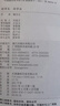 好學(xué)生 好學(xué)法（魏書生教育文集） 曬單實拍圖