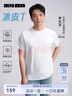 利郎【李光潔同款】涼感短袖T恤男抑菌冰絲T恤男夏季印花圓領(lǐng)短T恤 冰川白（G5XTX3082Y） 25款 L 170/88A 曬單實(shí)拍圖