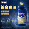 GNC健安喜四倍深海魚(yú)油omega-3軟膠囊非魚(yú)肝油中老年人dha epa240粒 曬單實(shí)拍圖