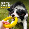 HELLOJOY寵物狗狗玩具軟膠耐咬互動(dòng)訓(xùn)練拉環(huán)狗狗磨牙用品互動(dòng)解悶神器 曬單實(shí)拍圖