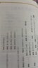 【新書(shū)】精解世說(shuō)新語(yǔ)（我與我周旋久，寧作我！我們一生所求，不過(guò)是活成自己期望的樣子。駱玉明復旦精品課，9分神作再版）讀客經(jīng)典文庫 精解世說(shuō)新語(yǔ) 曬單實(shí)拍圖