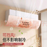 空調(diào)擋風(fēng)板防直吹壁掛式通用遮風(fēng)擋板月子防風(fēng)罩免安裝空調(diào)擋風(fēng)簾 【款式顏色】隨機(jī)發(fā)貨*1 曬單實(shí)拍圖