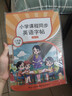 晨光（M&G）文具2025新版三年級英語(yǔ)字帖人教版課本同步練字帖小學(xué)生描紅貼單詞練習本臨摹字帖下冊M16K899B2B 曬單實(shí)拍圖