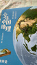 少年中國地理1：大地脊梁（這里是中國系列作者星球研究所重磅新作，歷史3年打磨，給青少年中國地理全書(shū)）快樂(lè )讀書(shū)吧 暑期必讀課外閱讀 曬單實(shí)拍圖