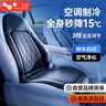 徠本（HELLOLEIBOO）汽車通風坐墊座椅夏季冰絲座墊涼墊四季吹風降溫吸風透氣 曬單實拍圖
