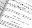 中國藝術(shù)教育大系·音樂(lè )卷：復調音樂(lè )教程 于蘇賢 上海音樂(lè )出版社 曬單實(shí)拍圖