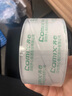 廣博(GuangBo)高品質(zhì)透明封箱膠帶打包寬膠帶30卷/箱60mm*100y*45um(91.4米) 辦公文具 S45002 曬單實(shí)拍圖