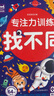 【共2盒】專注力訓(xùn)練找不同6-8歲高級(jí)篇+兒童益智進(jìn)階迷宮訓(xùn)練5挑戰(zhàn)篇 可反復(fù)擦寫禮物 幼兒?jiǎn)⒚稍缃踢壿嬎季S專注力訓(xùn)練書 曬單實(shí)拍圖