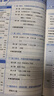 2025秋教材幫高中選擇性必修上冊(cè)語文RJ人教新教材教材同步高二上 天星教育2026新版 曬單實(shí)拍圖