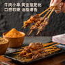 肆柒農場(chǎng) 牛肉小串2斤約100串~原切 國產(chǎn)安格斯牛肉生鮮煎炸烤 源頭直發(fā) 曬單實(shí)拍圖