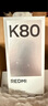 小米R(shí)EDMI K80 國(guó)家補(bǔ)貼 第三代驍龍8 6550mAh大電池 玄夜黑 12+256 紅米5G手機(jī) 曬單實(shí)拍圖