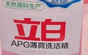 立白APG洗潔精大瓶1kg果蔬食品可用去油洗滌靈洗滌劑洗潔劑洗碗液  曬單實(shí)拍圖
