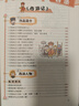 四大名著(zhù)+中國文化常識1000問(wèn)（2冊）小學(xué)初中高中語(yǔ)文基礎知識積累大全漫畫(huà)圖解文學(xué)文化必備百科全書(shū) 曬單實(shí)拍圖