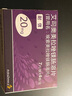 【原研藥】耐信 艾司奧美拉唑鎂腸溶片 20mg*7片/板*4板/盒 曬單實(shí)拍圖