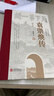 袁崇煥傳（修訂本） 曬單實拍圖