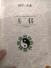 國學(xué)一本通彩圖全解 易經(jīng) 曬單實(shí)拍圖