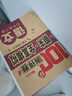 2025新版 四年級上下冊試卷測試卷全套 全優(yōu)沖刺100分測評卷人教部編版語文數(shù)學(xué)同步練習(xí)冊小學(xué)卷子資料單元期中期末考試卷練習(xí)題 【四下 語文+數(shù)學(xué)】同步測試卷 曬單實(shí)拍圖