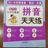 【老師推薦】幼小銜接教材入學(xué)早準備全套拼音拼讀訓(xùn)練幼兒園中班大班練習(xí)冊全套學(xué)前班每日一日一練天天練數(shù)學(xué)10 20以內(nèi)加減法天天練語文啟蒙幼兒識字幼升小正版保證寒假作業(yè) 推薦【全套4本】學(xué)前拼音+數(shù)學(xué)+ 曬單實拍圖