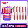 斑馬牌（ZEBRA）JJ15 按動(dòng)中性筆 簽字筆 0.5mm子彈頭啫喱筆水筆 學(xué)生彩色手賬筆 藍(lán)黑色 10支裝 曬單實(shí)拍圖