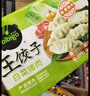 必品閣（bibigo）王餃子 白菜豬肉840g 約24只 速凍水餃早餐夜宵速食 蒸餃煎餃鍋貼 曬單實(shí)拍圖
