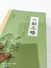 六韜三略 原文注釋譯文太公六韜兵法黃石公著中華國(guó)學(xué)軍事技術(shù)戰(zhàn)術(shù)百戰(zhàn)奇略書孫子兵法三十六計(jì)兵法大全 曬單實(shí)拍圖