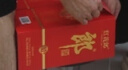 郎酒紅花郎10 第5代 白酒 醬酒 53度 500ml*1 單瓶裝 婚宴喜酒 曬單實(shí)拍圖