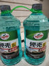 龜牌（Turtle Wax）硬殼玻璃水0度汽車(chē)去油膜強力去污除蟲(chóng)膠鳥(niǎo)糞雨刮水通用2L*2瓶 曬單實(shí)拍圖