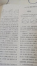 幾何原本 數(shù)學(xué)家歐幾里得的不朽之作 科學(xué)元典叢書 曬單實(shí)拍圖