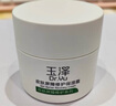 玉澤（Dr.Yu） 皮膚屏障修護保濕霜50g（乳液面霜修護霜乳補水保濕 敏感?。?曬單實拍圖