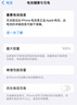 品勝 蘋果13電池/iphone13電池 【3C認證】超續(xù)航版3450mAh 蘋果手機內(nèi)置電池更換 附安裝工具包 曬單實拍圖