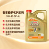 嘉實(shí)多（Castrol）極護(hù)智E版 全合成機(jī)油 潤滑油 5W-40 SP A3/B4 4L 汽車保養(yǎng) 曬單實(shí)拍圖