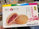潘祥記 經(jīng)典玫瑰鮮花餅 云南特產(chǎn)傳統(tǒng)餅干糕點零食鮮花餅25g*16枚 曬單實拍圖