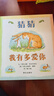 信誼世界精選圖畫(huà)書(shū) 猜猜我有多愛(ài)你 兒童繪本3-6歲 全球暢銷(xiāo)5000萬(wàn)冊(cè) 朗讀者推薦兒童書(shū)單 名師梅子涵推薦 兒童故事書(shū) 暑假作業(yè)  曬單實(shí)拍圖