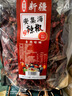 疆安辣辣皮子干辣椒500g新疆安集海辣線椒二荊條火鍋大盤雞底料香辛料 曬單實(shí)拍圖