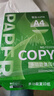 a4紙打印紙 70g復(fù)印紙a4雙面打印學(xué)生考研草稿紙白紙 A4-70g-400張/包 曬單實(shí)拍圖