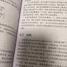 理解深度學(xué)習(xí) 西蒙·J.D. 普林斯 著 計算機與互聯(lián)網(wǎng) 曬單實拍圖