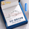 中國黃金（CHINA GOLD）輕奢鉆石鉑金戒指女白金結(jié)求婚鉆戒七夕情人節(jié)禮物送女友老婆生日 【真鉆石】鉑金交織女戒 曬單實拍圖