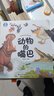 寶寶巴士點讀繪本《神奇的自然世界》3-4歲自然篇中英雙語科學(xué)百科科普兒童科普讀物繪本幼兒科普故事書幼兒園老師推薦親子共讀動物植物科學(xué)探索啟蒙圖書小百科全書 神奇的自然世界/4冊 曬單實拍圖