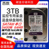 西數1T 8T 10T 12T 14T 16T 18T企業(yè)級監控氦氣硬盤(pán)控錄像NAS陣列儲存 3TB 西數/希捷3tb機械硬盤(pán) 曬單實(shí)拍圖