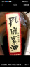 孔府家 柔和 濃香型白酒 52度 500ml 單瓶裝 送禮商務(wù)宴請 山東名酒 曬單實(shí)拍圖