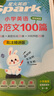 2026新星火小學英語高分范文3-6年級小學通用教材高分作文詞匯素材積累專項練習熱考話題真題沖刺押題 小學英語高分范文100篇【贈熱考范文描紅本】 曬單實拍圖