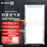 金羚（JINLING）集成吊頂排氣扇廚房衛(wèi)生間二合一換氣BPT10-23-36Z【照明+換氣】 曬單實(shí)拍圖