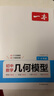 一本初中數(shù)學(xué)幾何模型（涵蓋七八九7-9年級）2026模型階段練結(jié)合思維導(dǎo)圖解題思路真題訓(xùn)練全國通用 曬單實拍圖