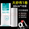 醫(yī)用無菌大號(hào)紗布卷繃帶敷料廚房食品過濾布滅菌醫(yī)療脫脂棉紗布?jí)K大尺寸紗布料嬰兒口水巾大卷尺寸收腹包沙布 80X1000cm無菌紗布卷【送膠帶+剪刀】 曬單實(shí)拍圖
