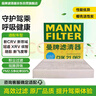 曼牌（MANNFILTER）空調(diào)濾芯濾清器帶碳CUK21003/CUK21062思域UR-V繽智XR-V鋒范CR-V 曬單實(shí)拍圖