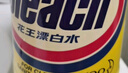 花王（KAO）漂白水檸檬香1500ml 原裝進(jìn)口 白色衣物強力去漬除菌去異味漂白劑 曬單實(shí)拍圖