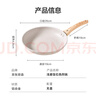 京東京造煎鍋 麥飯石色不粘平底鍋煎炒菜鍋多用鍋電磁爐燃氣灶通用26cm 曬單實拍圖