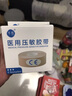 脫敏膠帶嬰兒醫(yī)用防過(guò)敏彈力壓敏鼻貼胃管鼻飼管固定貼透氣水JD自 低敏型【醫(yī)械認(rèn)證】藥監(jiān)局可查 寬5厘米+長(zhǎng)500厘米【柔軟透氣】 曬單實(shí)拍圖