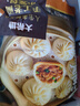 大希地老面小籠包 1500g 約60個 鮮肉內(nèi)餡 嵊州風(fēng)味 早餐半成品 曬單實(shí)拍圖