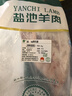 伊為樂(lè)寧夏鹽池灘羊肉 法式原切羊后腿凈重4斤  國(guó)產(chǎn)生鮮 地標(biāo)農(nóng)產(chǎn)品 曬單實(shí)拍圖